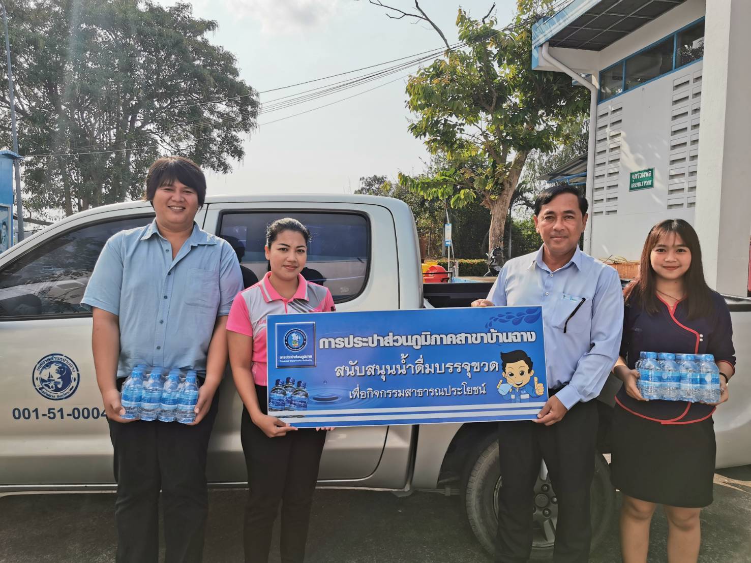 กปภ.บ้านฉาง สนับสนุนน้ำดื่ม เพื่อบริการผู้เข้าร่วมกิจกรรมโครงการจิตอาสา เราทำความดีด้วยหัวใจ