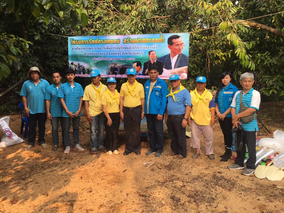 กปภ.สาขาขลุง ร่วมกับ อบต. ตำบลตรอกนอง และชุมชนในพื้นที่ ทำกิจกรรมโครงการรักษ์ตรอกนอง สร้างฝายชะลอน้ำ
