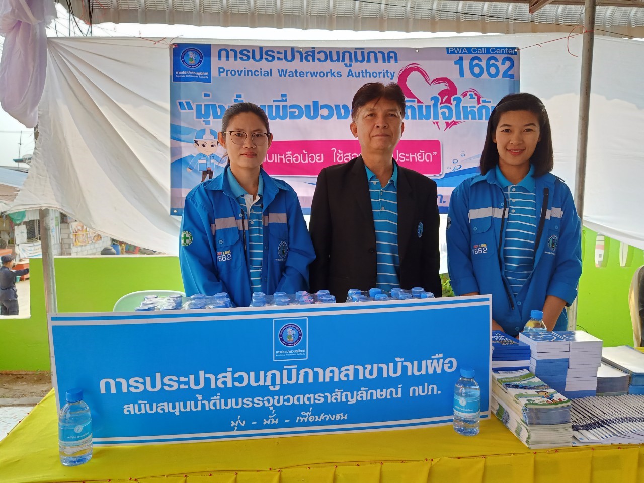 กปภ.สาขาบ้านผือเข้าร่วมโครงการอำเภอยิ้มเคลื่อนที่