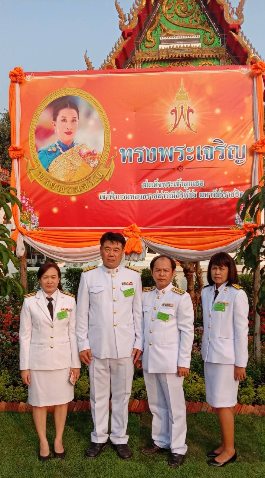 กปภ.สาขาธัญบุรี ร่วมเฝ้ารับเสด็จ สมเด็จพระเจ้าลูกเธอ เจ้าฟ้าพัชรกิติยาภา นเรนทิราเทพยวดี กรมหลวงราชสาริณีสิริพัชร มหาวัชรราชธิดา