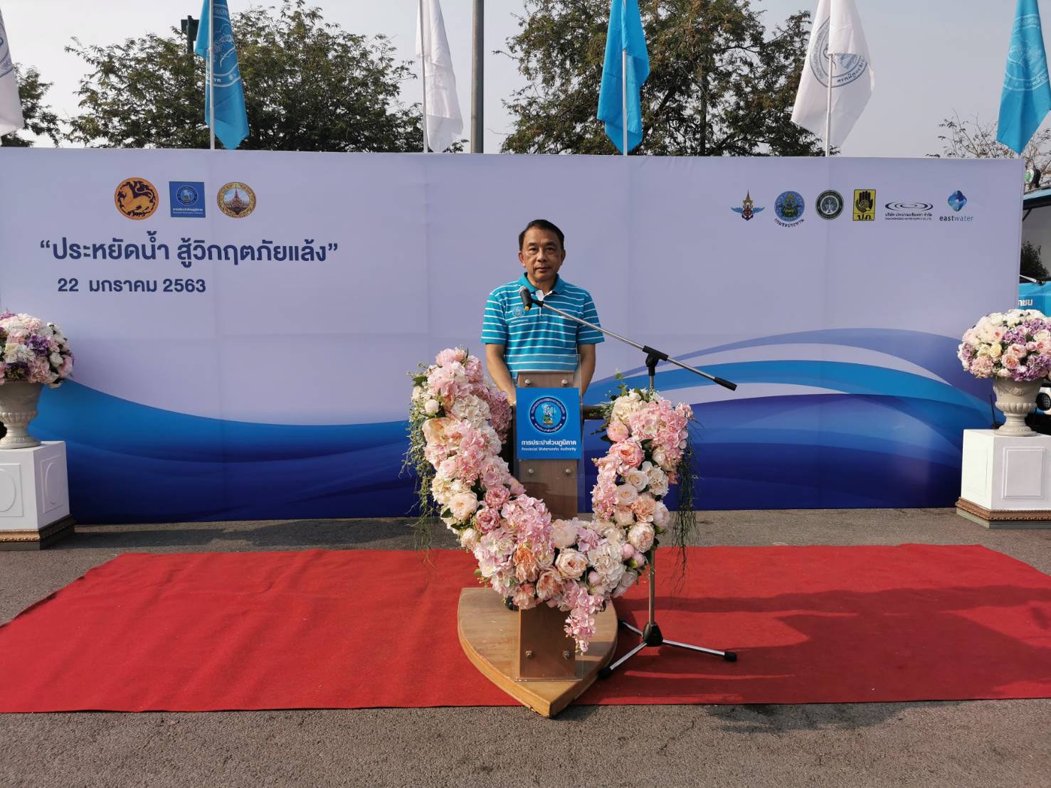 กปภ.เดินรณรงค์ ประหยัดน้ำ สู้วิกฤตภัยแล้ง