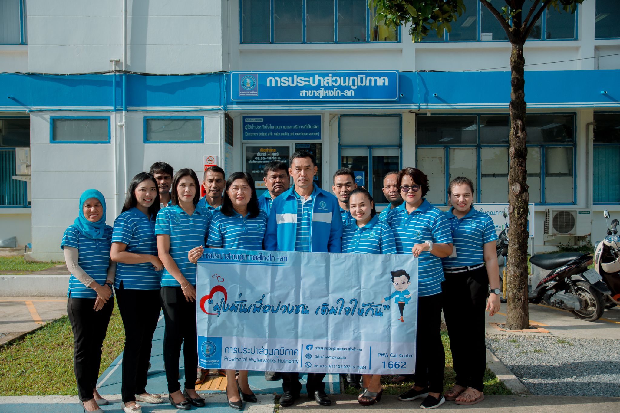 กปภ.สาขาสุไหง โก-ลก จัดกิจกรรม "โครงการมุ่งมั่นเพื่อปวงชนเติมใจให้กัน ครั้งที่ 2/2563"