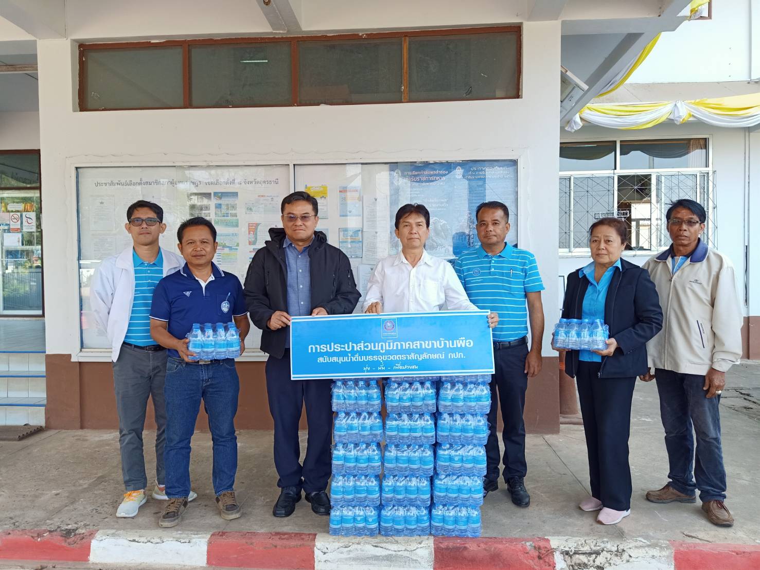 กปภ.สาขาบ้านผือมอบน้ำดื่มสนับสนุนพิธีอัญเชิญฉัตรหุ้มทองคำพระธาตุพระพุทธบาทบัวบก
