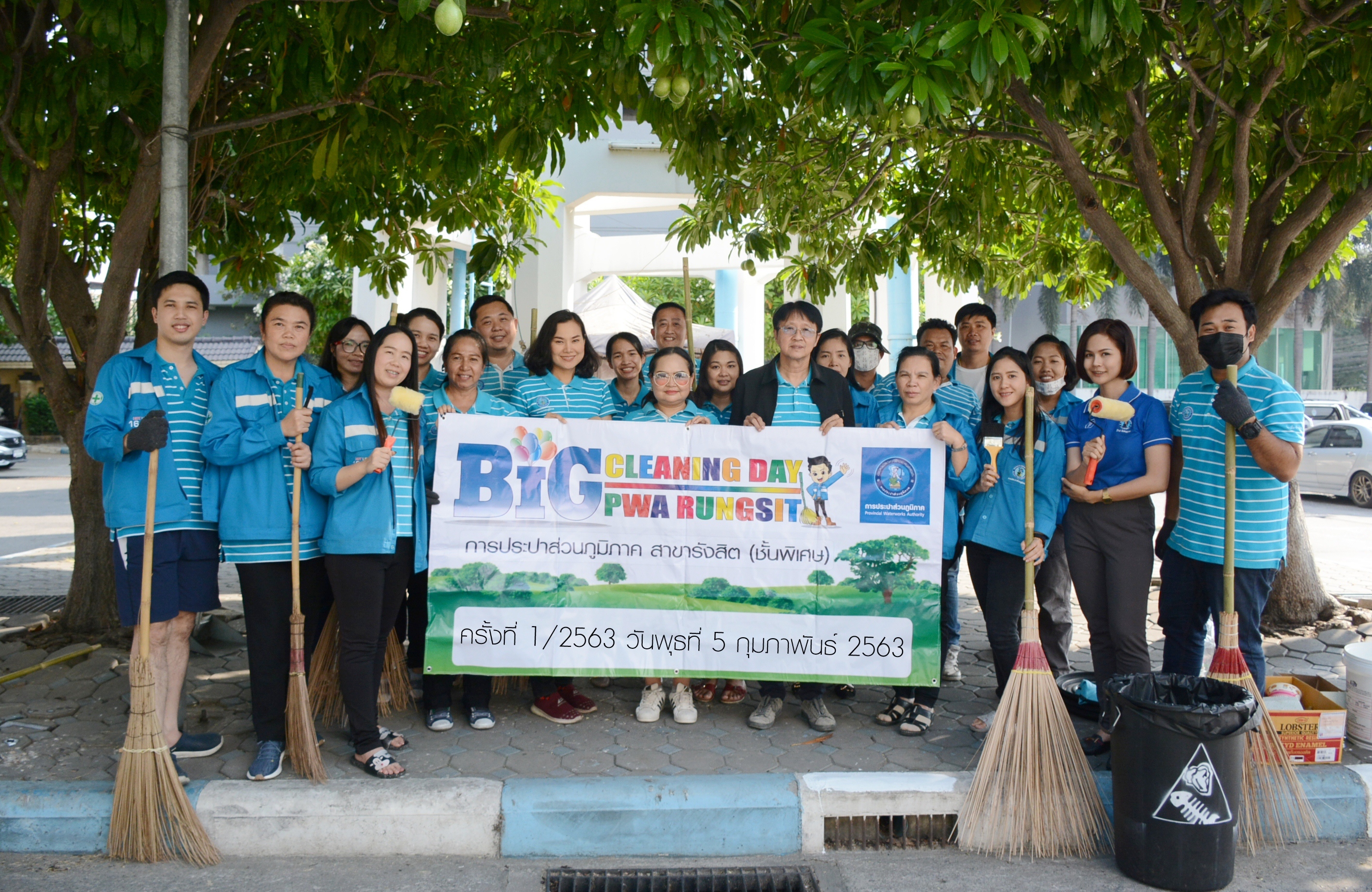 กปภ.สาขารังสิต (พ) จัดกิจกรรม Big Cleaning Day ครั้งที่ 1/2563