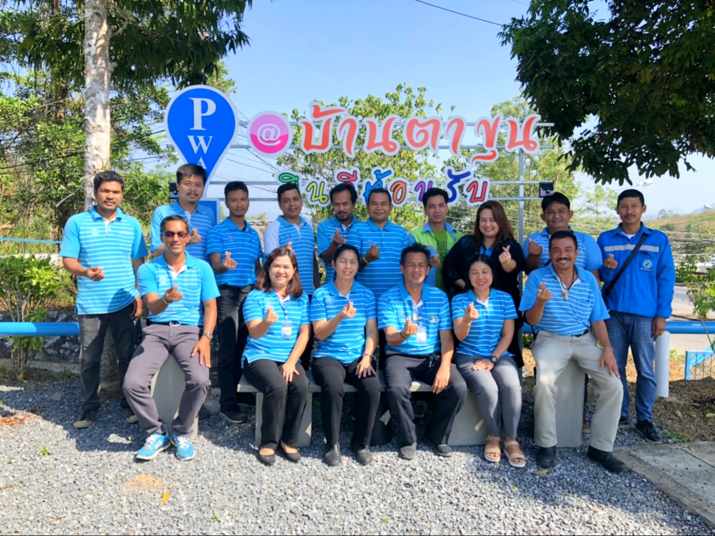การประปาส่วนภูมิภาคสาขาอ่าวลึก  ศึกษาดูงานโครงการน้ำคือชีวิต Water is Life ของการประปาส่วนภูมิภาคสาขาบ้านตาขุน