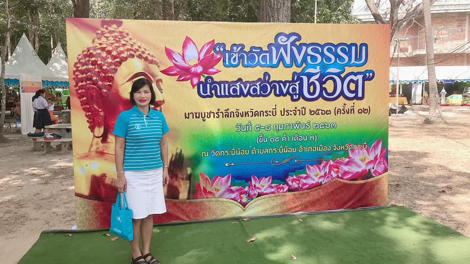 การประปาส่วนภูมิภาคสาขากระบี่ ร่วมพิธีเจริญพระพุทธมนต์ถวายพระพรชัยมงคล แด่พระบาทสมเด็จพระวชิรเกล้าเจ้าอยู่หัว สมเด็จพระนางเจ้าฯ พระบรมราชินี และสมเด็จพระบรมราชชนนีพันปีหลวง