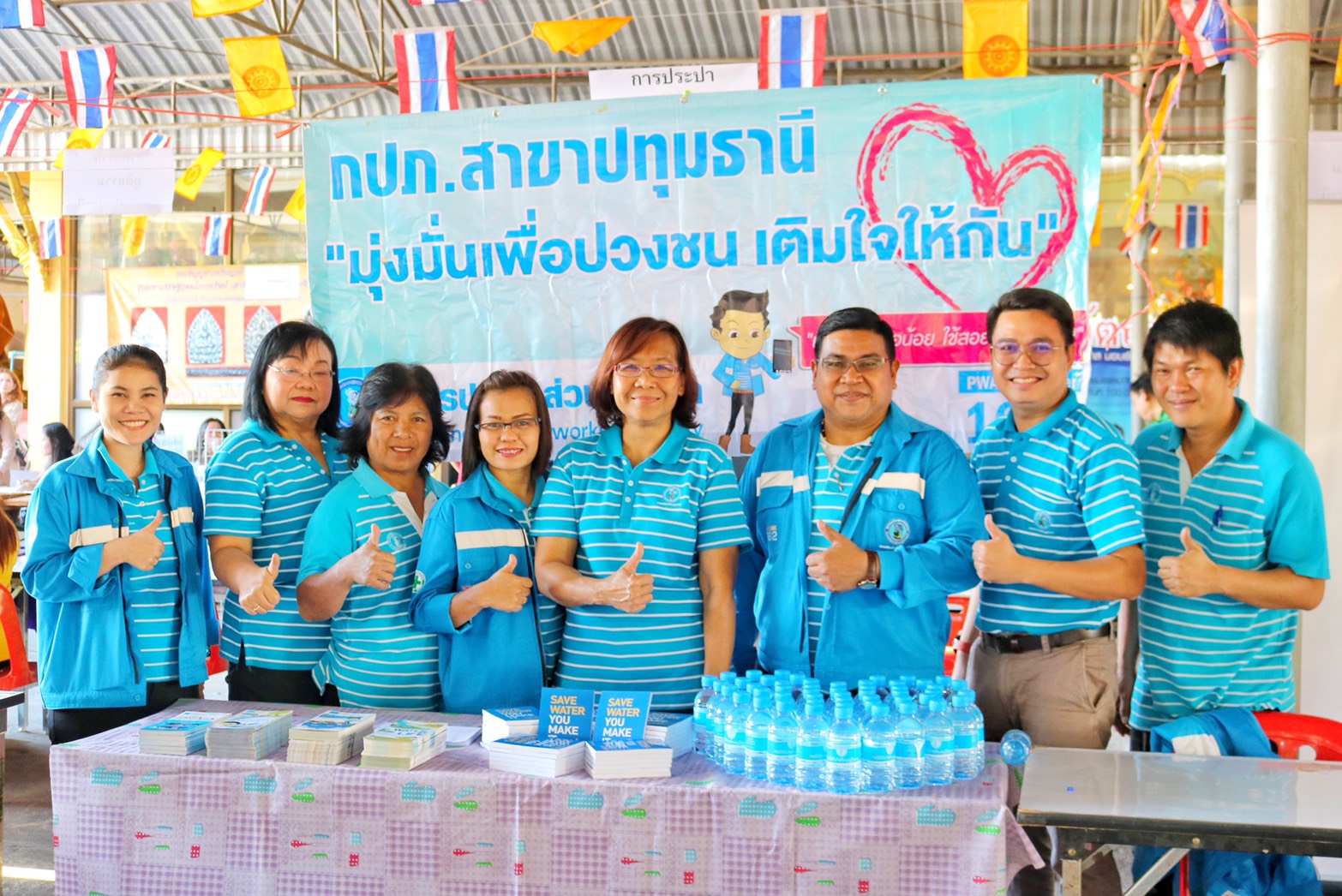 กปภ.สาขาปทุมธานี ร่วมโครงการจัดหน่วยบริการจังหวัดเคลื่อนที่บำบัดทุกข์ บำรุงสุขสร้างรอยยิ้มให้ประชาชน ณ วัดสุทธาวาส ต.ลาดหลุมแก้ว อ.ลาดหลุมแก้ว จ.ปทุมธานี