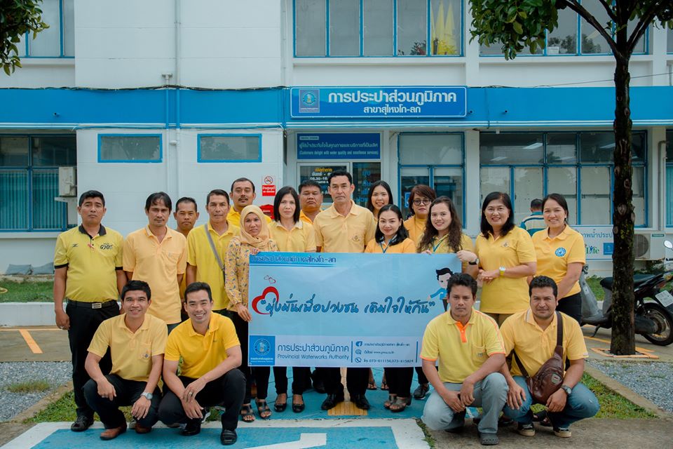 การประปาส่วนภูมิภาคสาขาสุไหง โก-ลก โดยผู้จัดการอดิศักดิ์ มรรคาเขตต์ พร้อมด้วยหัวหน้างานและพนักงาน ร่วมจัดกิจกรรม "โครงการมุ่งมั่นเพื่อปวงชนเติมใจให้กัน