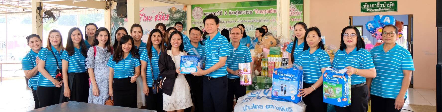 กปภ.ข.๘ จัดกิจกรรม จากใจพี่ชาวประปาส่งผ่านความรักมาสู่น้อง