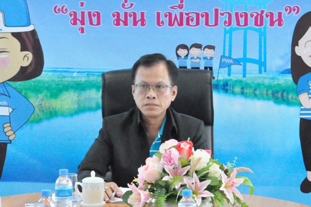 กปภ.ข.6 ร่วมประชุมคณะกรรมการศูนย์อำนวยการน้ำเฉพาะกิจของการประปาส่วนภูมิภาค 