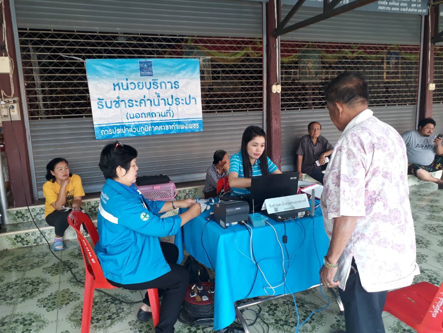 กปภ.สาขากำแพงเพชร ออกรับชำระค่าน้ำประปานอกสถานที่ ณ วัดแก้วสุริฉายด์ อ.ลานกระบือ จ.กำแพงเพชร