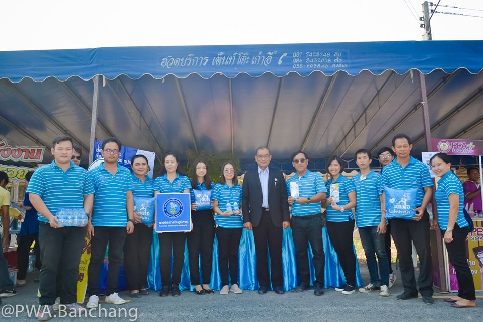 กปภ.บ้านฉาง ร่วมบริการประชาชน โครงการ บำบัดทุข์ บำรุงสุข  จ.ระยอง