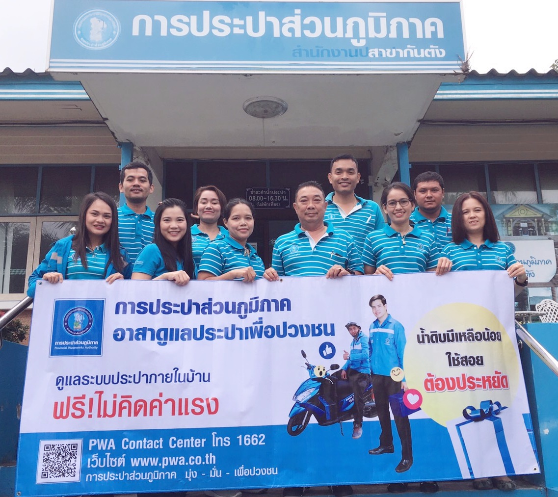 การประปาส่วนภูมิภาคสาขากันตัง  จัดกิจกรรมออกพบปะเยี่ยมเยียนผู้ใช้น้ำ ดูแลระบบประปาถึงบ้าน ตามโครงการ กปภ.อาสาดูแลประปาเพื่อปวงชน