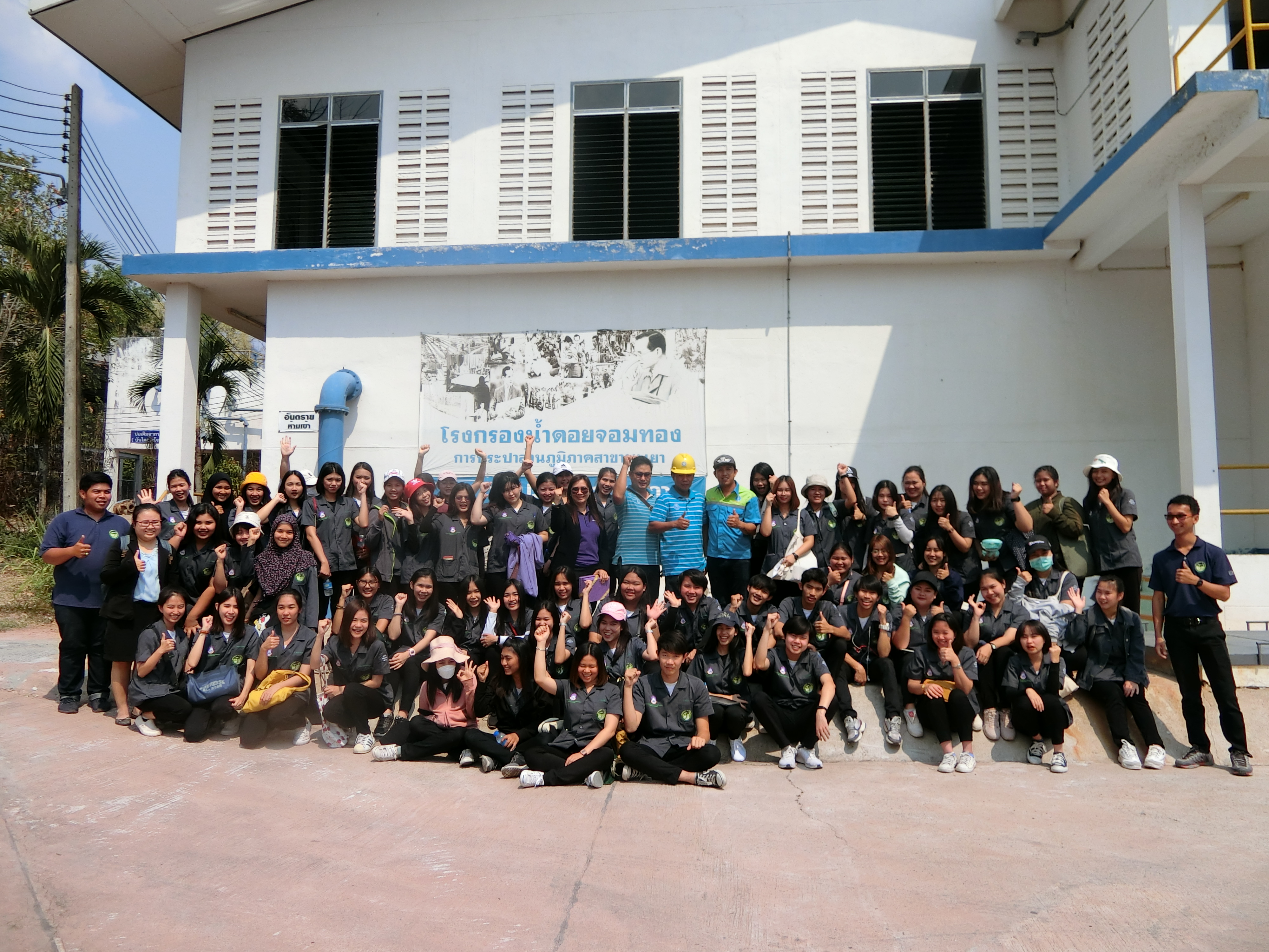 การประปาส่วนภูมิภาคสาขาพะเยา ต้อนรับคณะศึกษาดูงาน คณะแพทย์ศาสตร์ มหาวิทยาลัยพะเยา