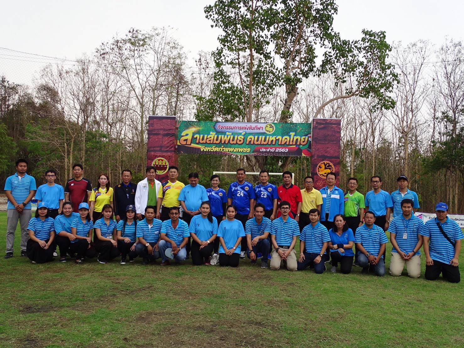 ผจก.กปภ.กำแพงเพชร นำทีมร่วมแข่งขันกีฬาสานสัมพันธ์ คนมหาดไทย