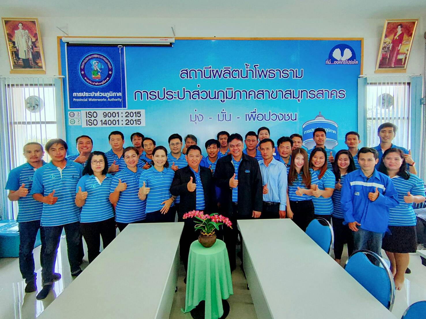 กปภ.สาขากาญจนบุรี ได้เข้าร่วมตรวจติดตามภายใน  ของระบบผลิตน้ำของประปาสมุทรสาคร