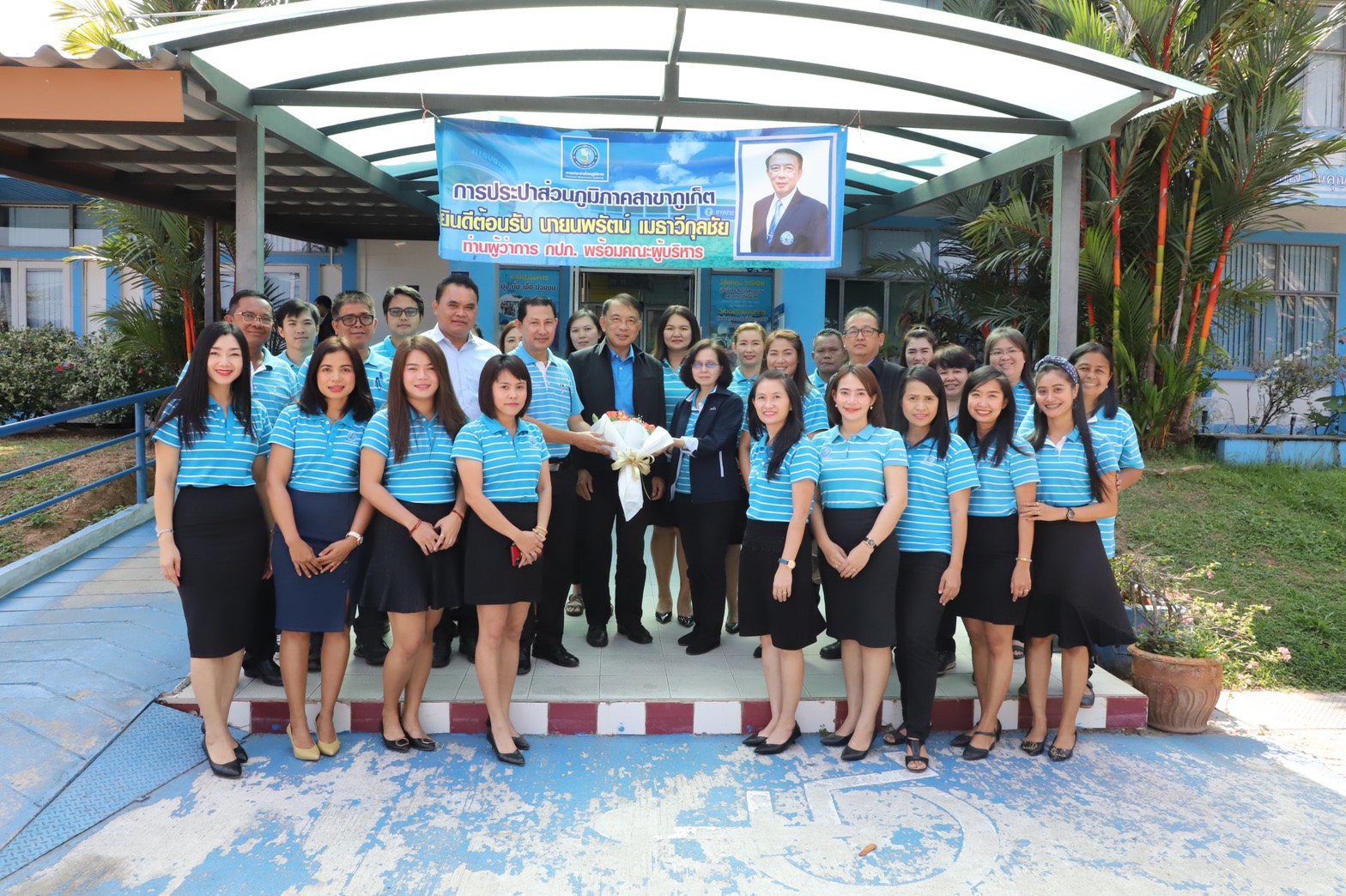 ผู้ว่าการการประปาส่วนภูมิภาค เดินทางมาตรวจเยี่ยม พร้อมมอบนโยบายการบริหารจัดการน้ำ รับฟังปัญหา ให้คำแนะนำในการบริหารความเสี่ยงและจัดการแหล่งน้ำดิบในช่วงฤดูแล้ง ณ การประปาส่วนภูมิภาคสาขาภูเก็ต