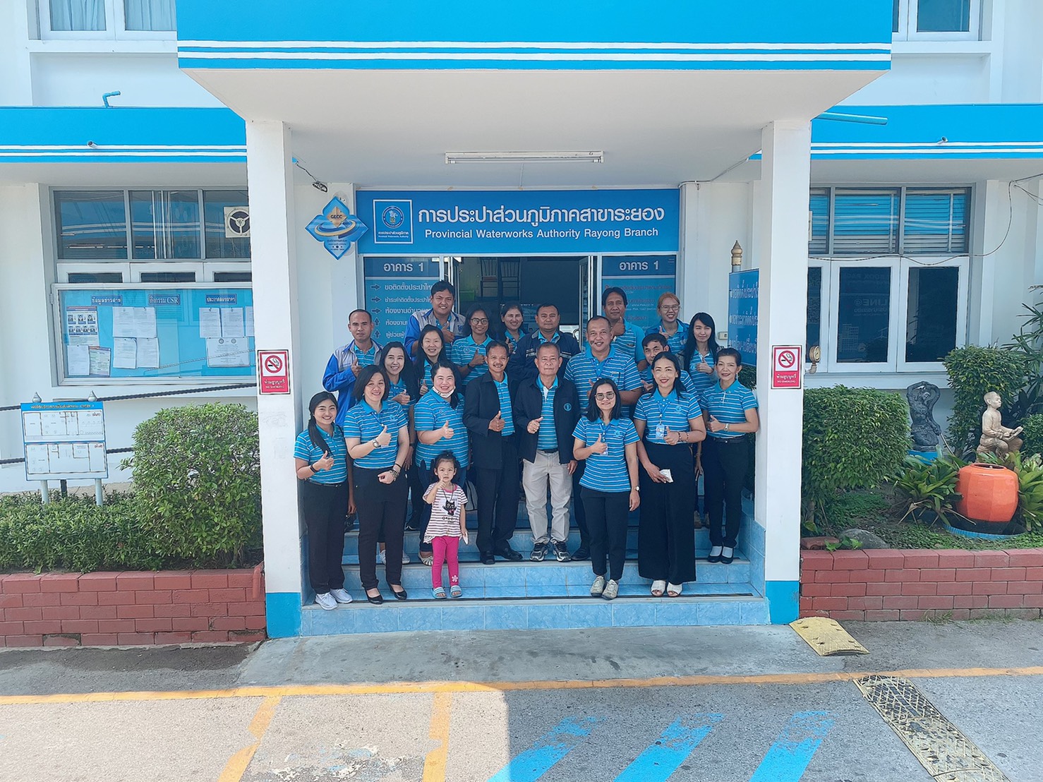 กปภ.สาขากุยบุรีเข้าศึกษาดูงานการประปาส่วนภูมิภาคสาขาระยอง