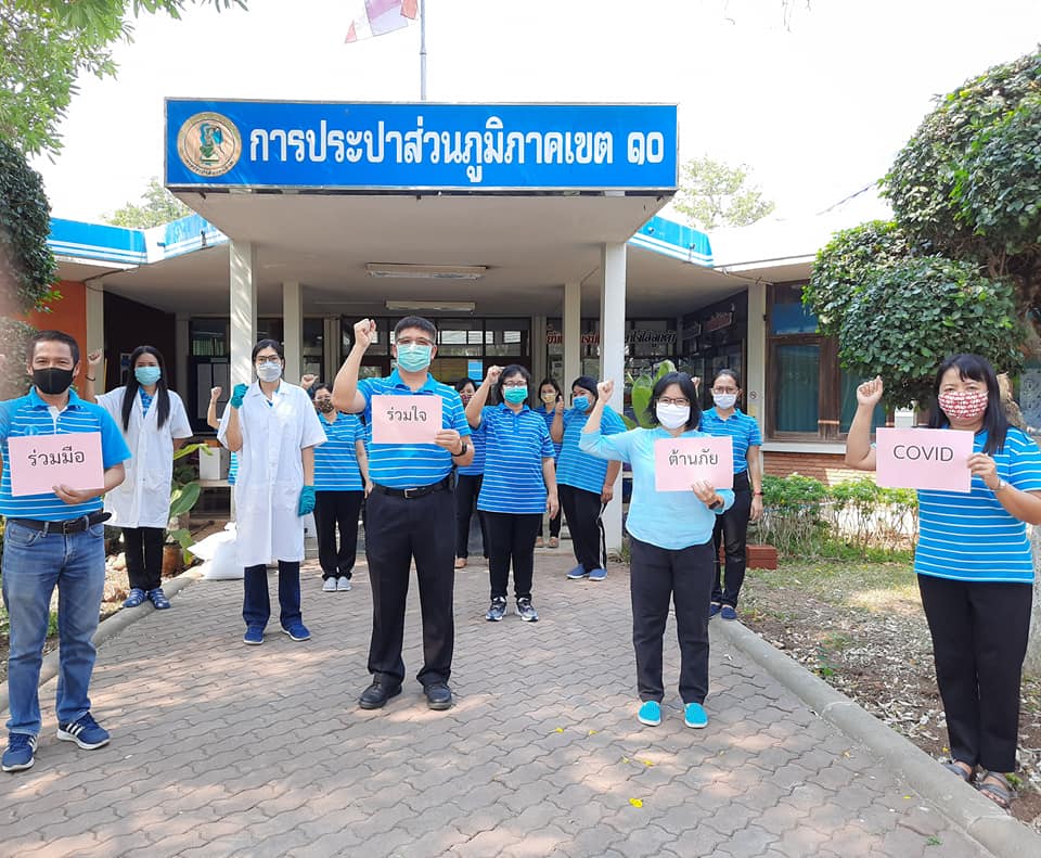 กปภ.ข.10 จัดกิจกรรมทำความสะอาดสำนักงาน (Big Cleaning Day) และดำเนินการกำจัดเชื้อโรคในอากาศด้วยวิธีรมควัน (Fumigation) ป้องกันการแพร่ระบาดของเชื้อไวรัสโควิด2019