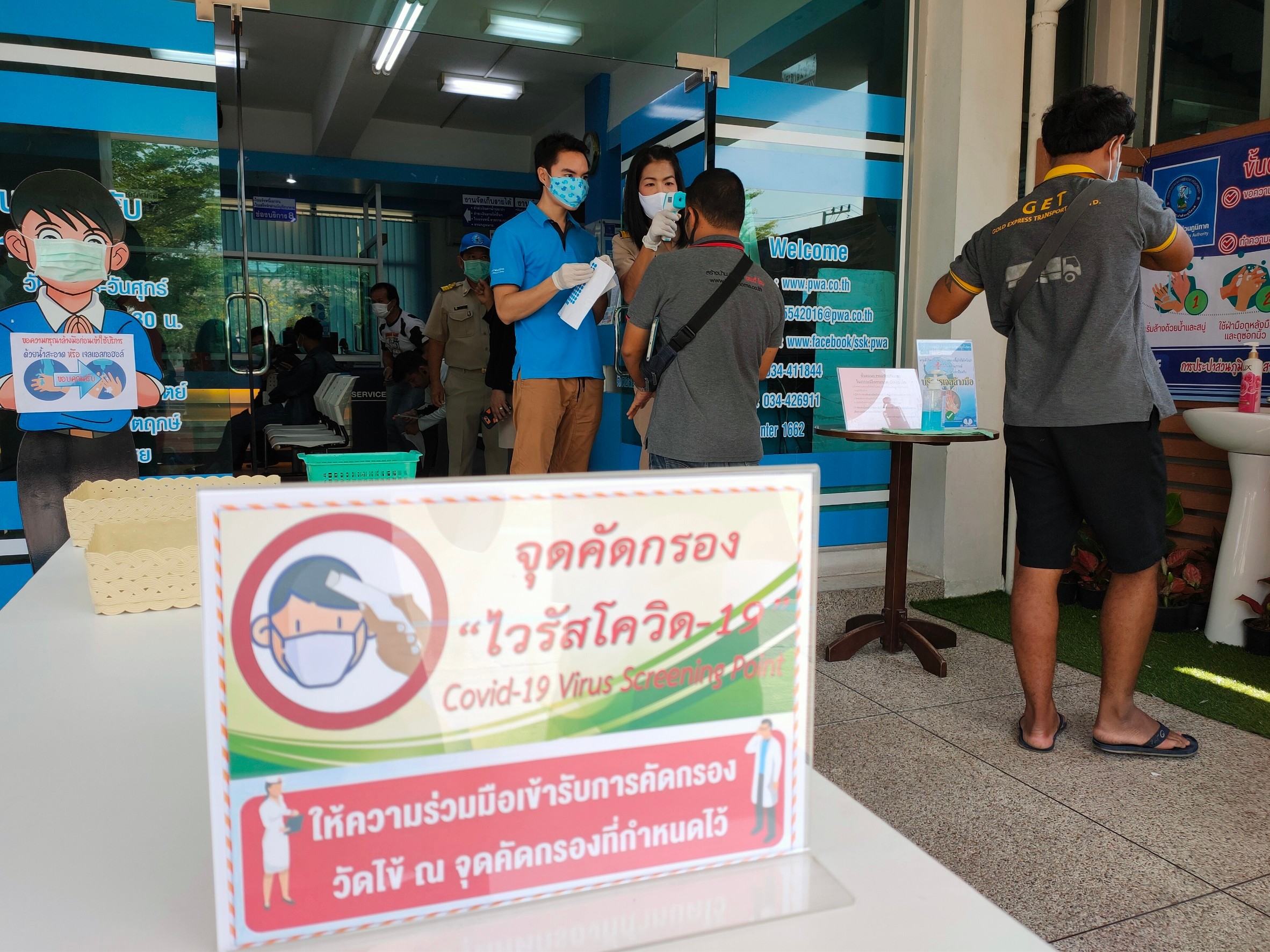 กปภ.สาขาสมุทรสาคร สร้างความมั่นใจให้แก่ประชาชนในมาตรการป้องกัน และเฝ้าระวังการแพร่ระบาดเชื้อไวรัส COVID-19