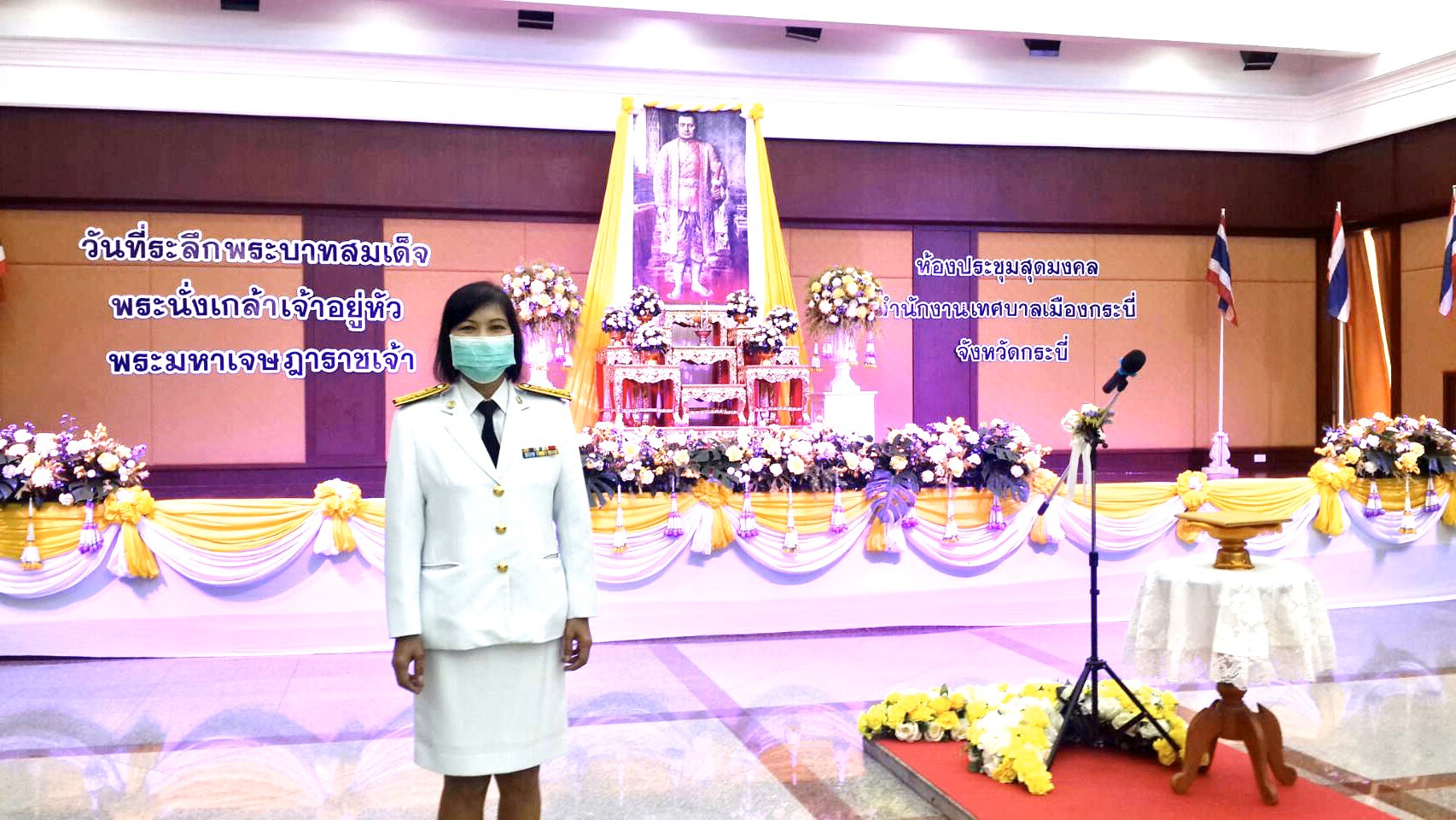 การประปาส่วนภูมิภาคสาขากระบี่ ร่วมพิธีเนื่องในวันที่ระลึก พระบาทสมเด็จพระนั่งเกล้าเจ้าอยู่หัว พระมหาเจษฎาราชเจ้า โดยถือปฏิบัติตามมติคณะ รัฐมนตรี วันที่ 24 มีนาคม 2563 เกี่ยวกับแนวทางการดำเนินการจัดงานพระราชพิธี