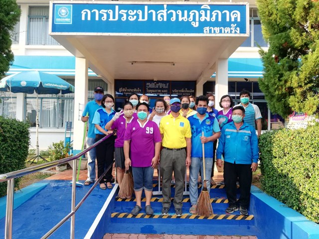 กปภ.สาขาตรังร่วมทำกิจกรรม Big Cleanning Day ครั้งที่ 3/63 ณ สำนักงานการประปาส่วนภูมิภาคสาขาตรัง เพื่อป้องกันและลดความเสี่ยงการแพร่ระบาดของเชื้อไวรัสโคโรน่า ๒๐๑๙ (COVID-19)