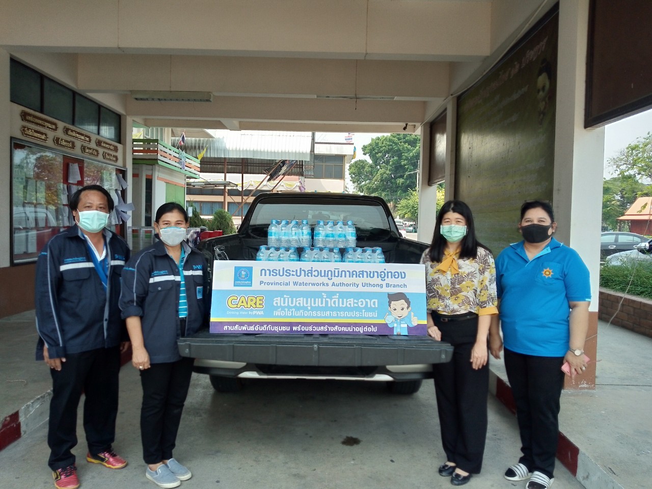 กปภ.สาขาอู่ทอง ร่วมสนับสนุนน้ำดื่มในสถานการณ์ตามมาตรการเร่งด่วนในการเฝ้าระวัง ป้องกันและควบคุม โรคติดเชื้อไวรัสโคโรนา 2019