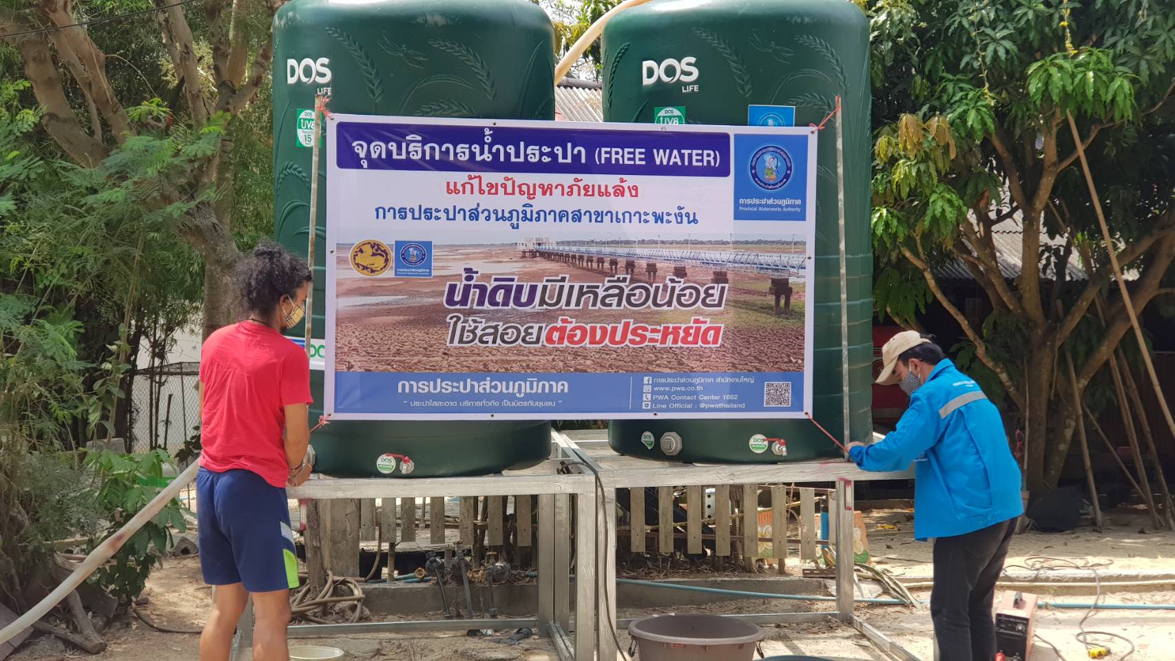 การประปาส่วนภูมิภาคสาขาเกาะพะงัน  ได้ทำการติดตั้งถังน้ำกลาง ขนาด 2,000 ลิตร จำวน 2 ถัง เพื่อบรรเทาปัญหาน้ำไม่ไหลและปัญหาภัยแล้ง บริเวณบ้านหาดยาว