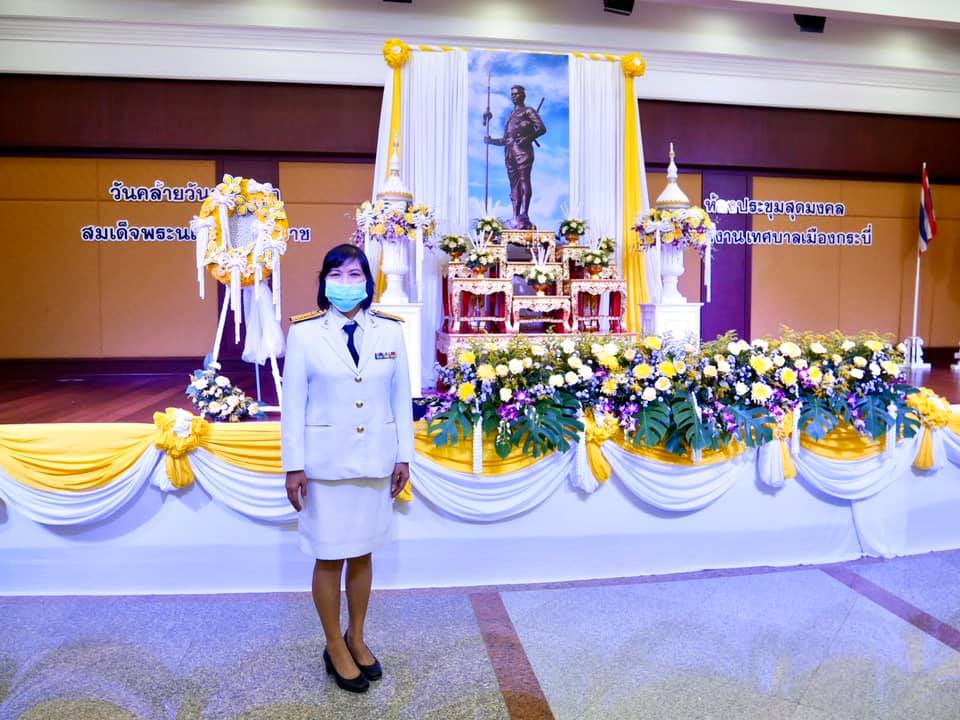 การประปาส่วนภูมิภาคสาขากระบี่ ร่วมพิธีถวายราชสักการะ เนื่องในวันคล้ายวันสวรรคตสมเด็จพระนเรศวรมหาราช