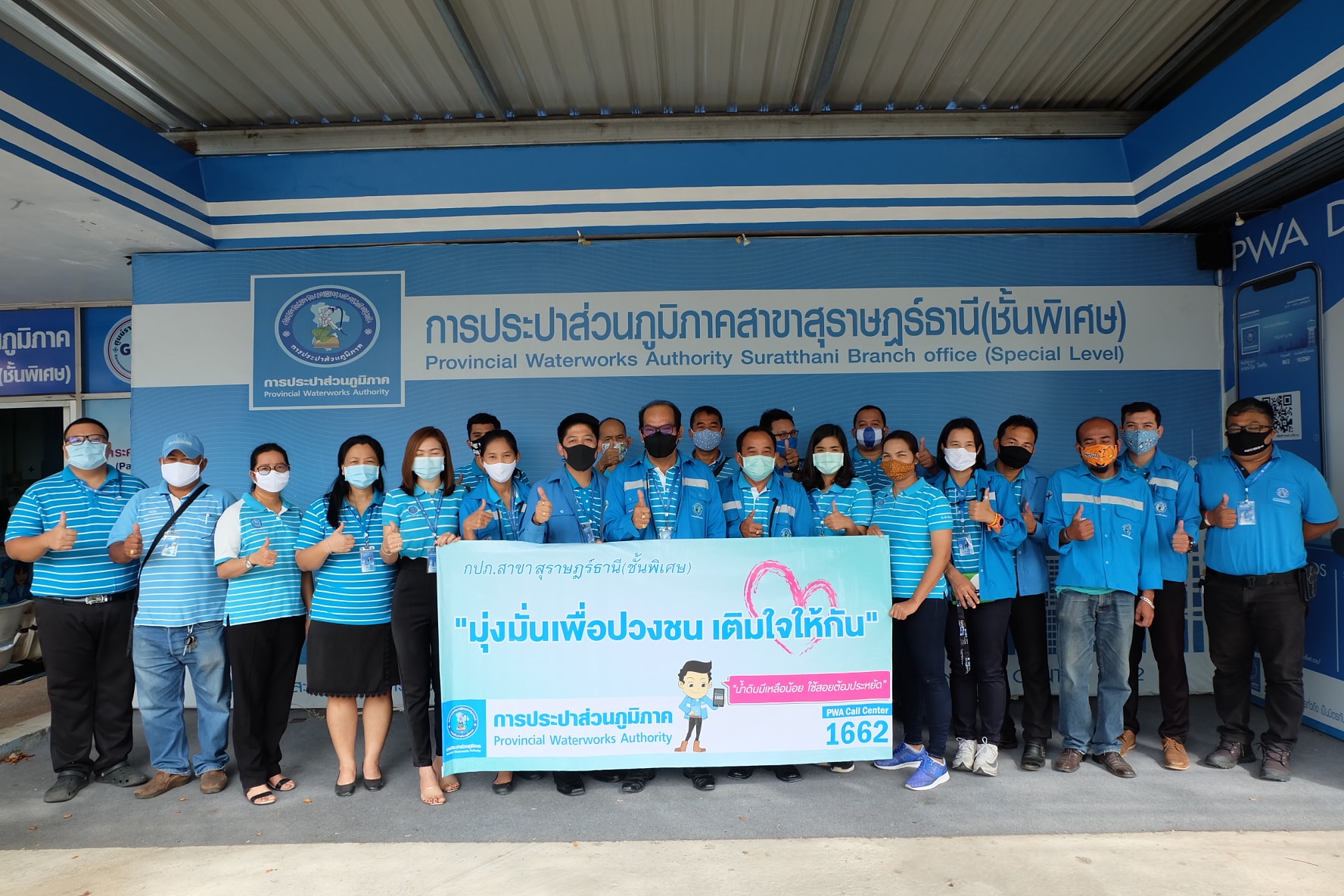 กปภ.สาขาสุราษฎร์ธานี (ชั้นพิเศษ) ดำเนินโครงการ "มุ่ง มั่น เพื่อปวงชน เติมใจให้กัน" ครั้งที่ 3/2563