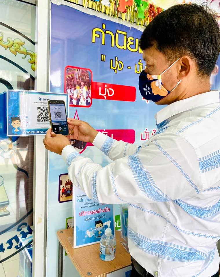 กปภ.สาขากระบี่ คุมเข้มมาตรการป้องกันความปลอดภัยผู้ใช้น้ำ นำแพลตฟอร์มไทยชนะมาใช้เพื่อความสะดวกและสบายใจของผู้มาใช้บริการยัง กปภ.สาขา ในช่วงของการแพร่ระบาดเชื้อโคโรน่าไวรัส (Covic-19)