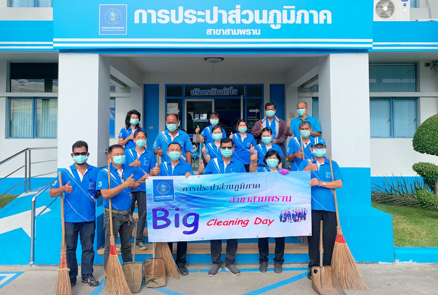 กปภ.สาขาสามพราน จัดกิจกรรม Big Cleaning Day