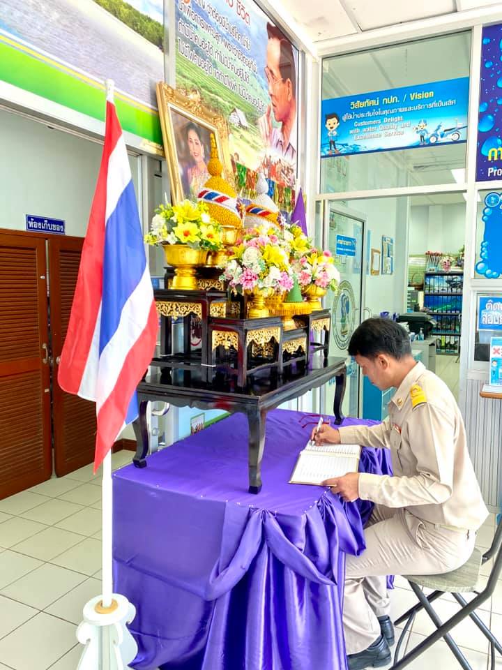 การประปาส่วนภูมิภาคสาขากระบี่ จัดกิจกรรมเฉลิมพระเกียรติสมเด็จพระนางเจ้าฯ พระบรมราชินี เนื่องในโอกาสวันเฉลิมพระชนมพรรษา 3 มิถุนายน 2563 เชิญชวนพนักงาน และประชาชนทั่วไปลงนามถวายพระพรชัยมงคล ณ สำนักงานการประปาส่วนภูมิภาคสาขากระบี่