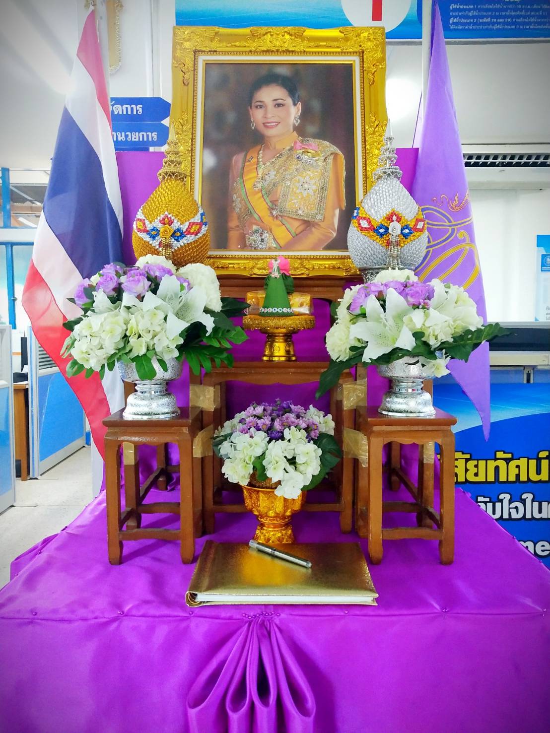 การประปาส่วนภูมิภาคสาขาอ่าวลึก ร่วมลงนามถวายพระพรชัยมงคลฯ เบื้องหน้าพระบรมฉายาลักษณ์ สมเด็จพระนางเจ้าสุทิดา พัชรสุธาพิมลลักษณ พระบรมราชินี เนื่องในโอกาสวันเฉลิมพระชนมพรรษา วันที่ 3 มิถุนายน พ.ศ. 2563