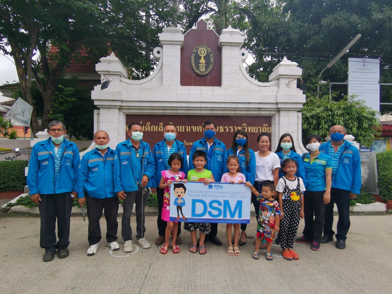 กปภ.สาขาสามพราน ดำเนินโครงการ บริหารจัดการทรัพยากรน้ำอย่างรู้คุณค่า (DSM) ณ ศูนย์เด็กเล็กวิทยาเขตสิรินธรราชวิทยาลัยในพระราชูปถัมภ์