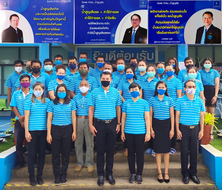 การประปาส่วนภูมิภาคสาขาทุ่งสง ขานรับนโยบายใหม่ กปภ. มุ่งมั่นตั้งใจสู่ความยั่งยืน