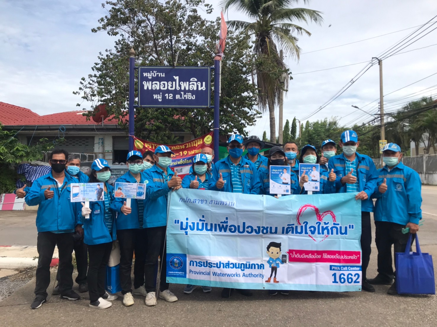 กปภ.สาขาสามพราน ลงพื้นที่ เติมใจให้กันและสำรวจหาท่อแตก/รั่ว