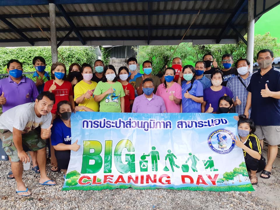 กปภ.สาขาระนอง จัดกิจกรรม Big cleaning day เนื่องในวันเฉลิมพระชนมพรรษา