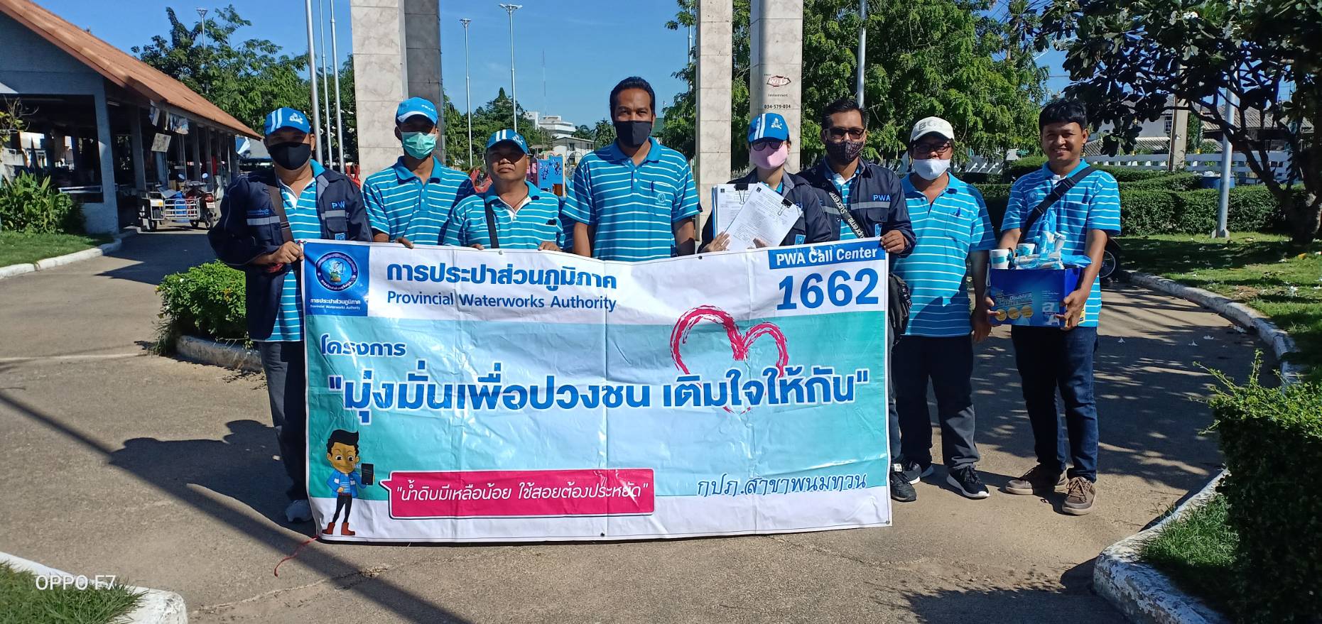 กปภ.สาขาพนมทวน ดำเนินกิจกรรมโครงการเติมใจให้กัน ณ บริเวณบ้านทวน