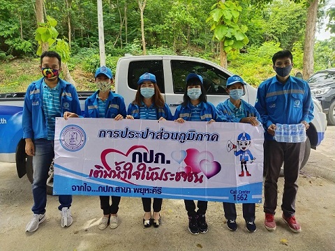 การประปาส่วนภูมิภาคสาขาพยุหะคีรี จัดกิจกรรมเติมใจให้กันครั้งที่ 3/63 ในวันที่ 25 มิถุนยน 2563
