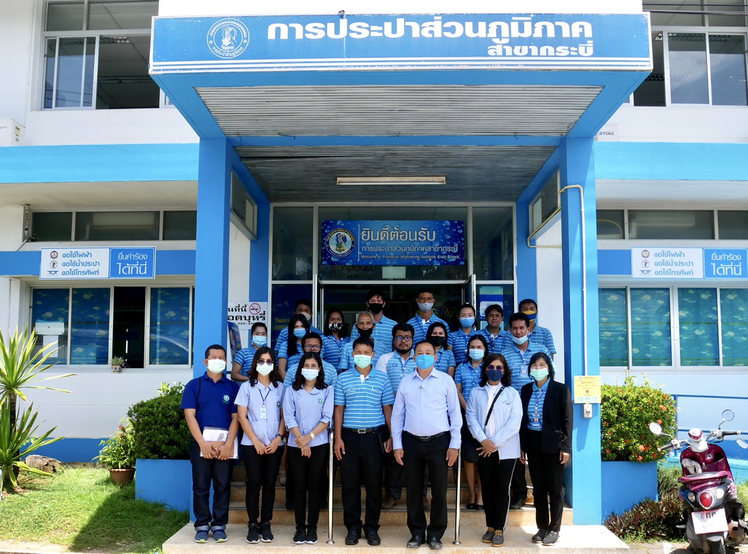 การประปาส่วนภูมิภาคสาขากระบี่ รับการตรวจประเมินการดำเนินงานโครงการส่งเสริมความเชื่อมั่นคุณภาพน้ำประปา (Water is Life) ประจำปีงบประมาณ 2563