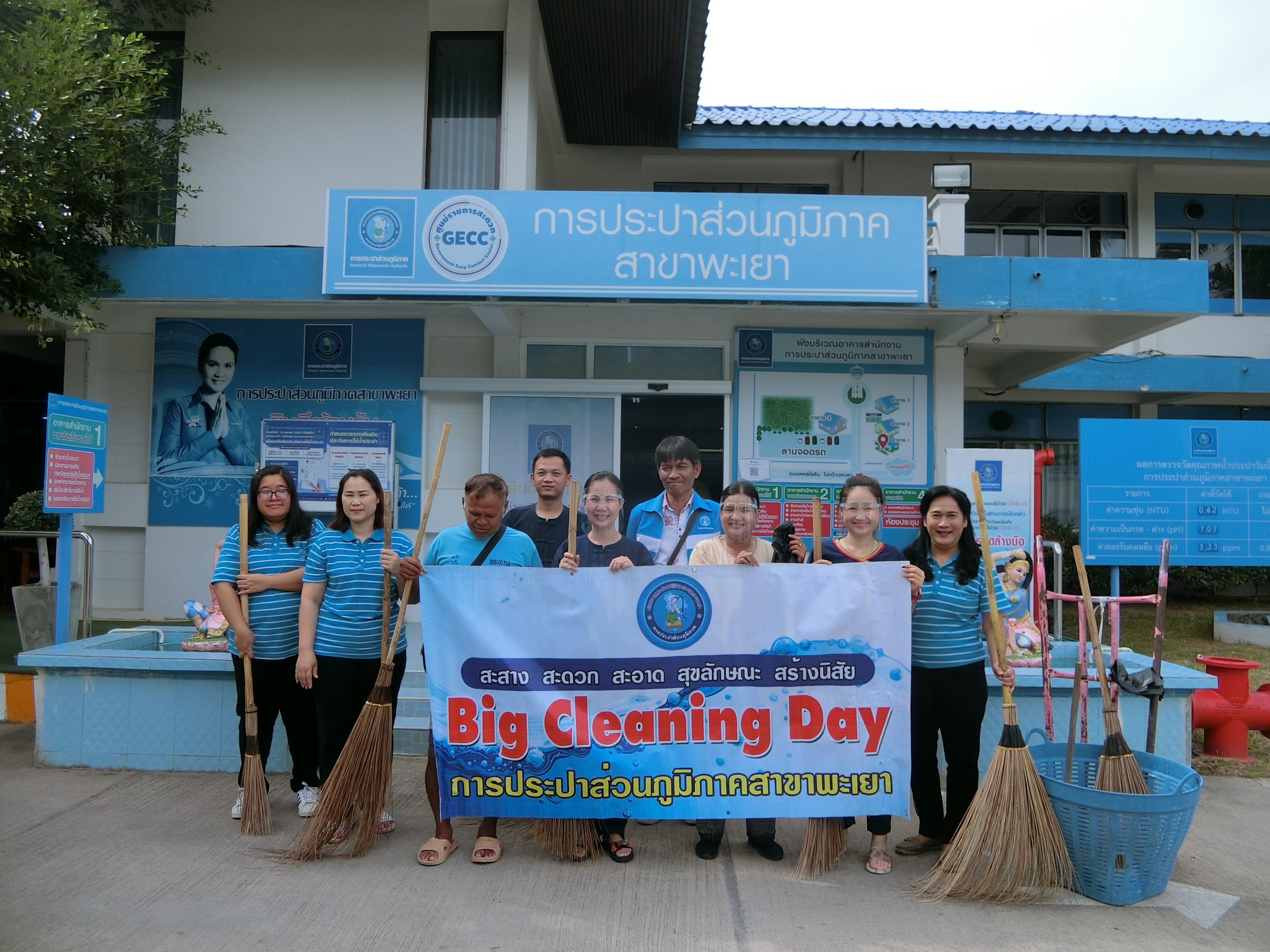 การประปาส่วนภูมิภาคสาขาพะเยา ดำเนินกิจกรรม ถนนสะอาด น่ามอง