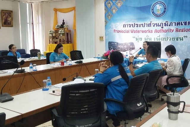 กปภ.ข.6 โดย กองเทคโนโลยีสารสนเทศ จัดประชุมร่างพิจารณาขอบเขต (TOR) งานจ้างอ่านมาตร