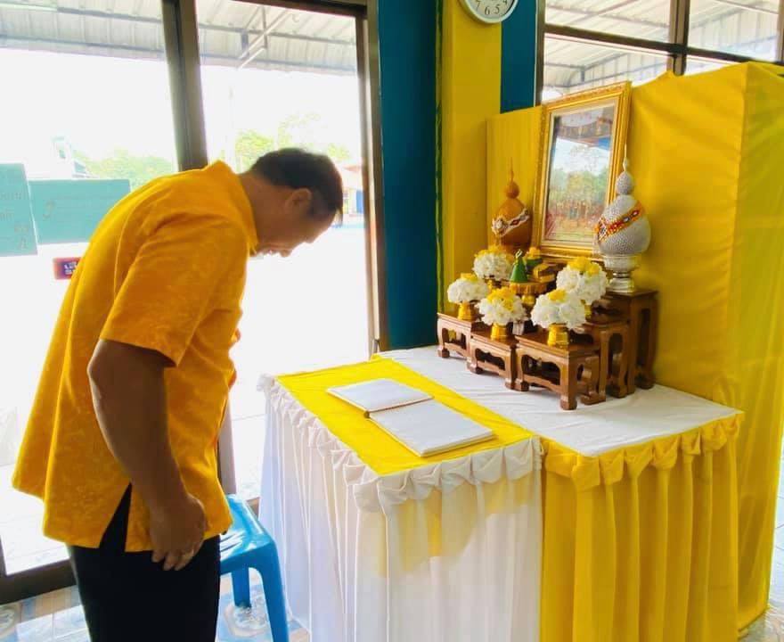 กปภ.สาขาชะอวด ร่วมลงนามถวายพระพรชัยมงคล