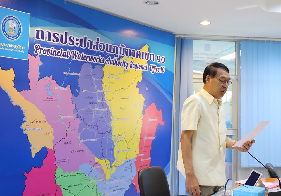 กองระบบจำหน่าย กปภ.เขต 10 จัดพิธีประกาศเจตจำนง กปภ. ก้าวสู่ทศวรรษที่ 5 ด้วยคุณธรรมและความโปร่งใสและประชุมไตรมาส 2-3/2563