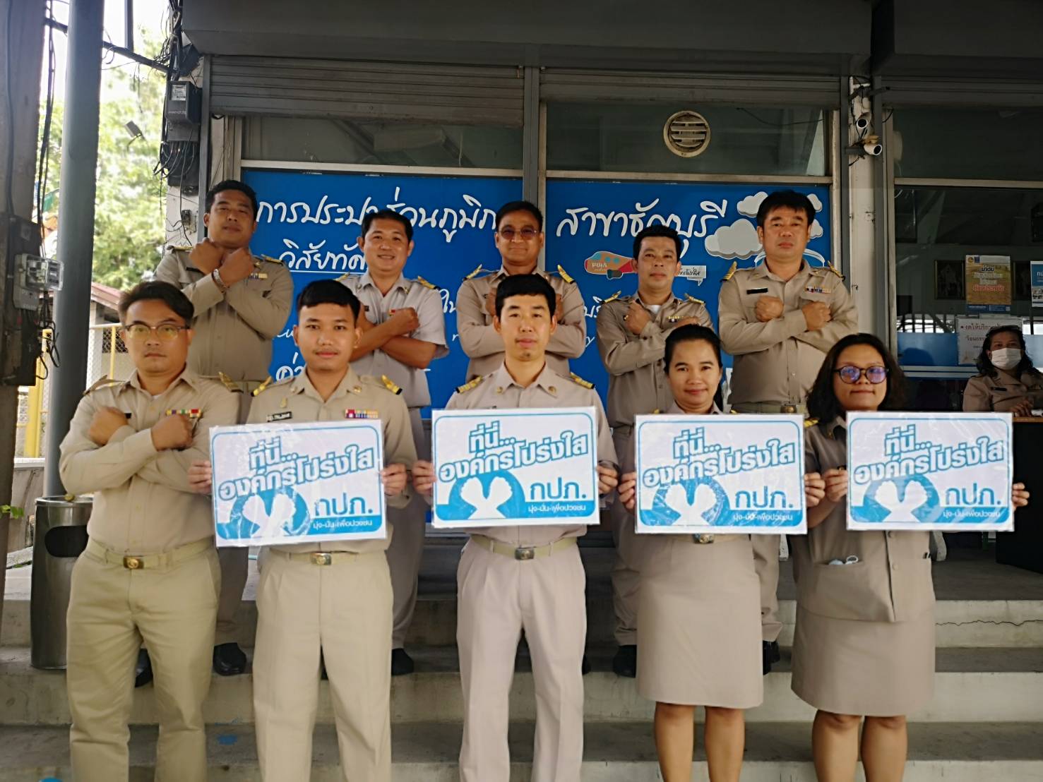 การประปาส่วนภูมิภาคสาขาธัญบุรี ประกาศเจตนารมณ์ ที่นี่...องค์กรโปร่งใส