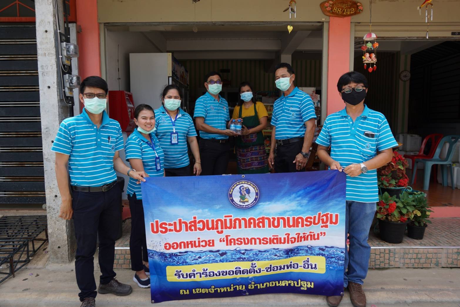กปภ.สาขานครปฐม จัดกิจกรรม ออกหน่วยเติมใจให้กันครั้งที่ 4/2563