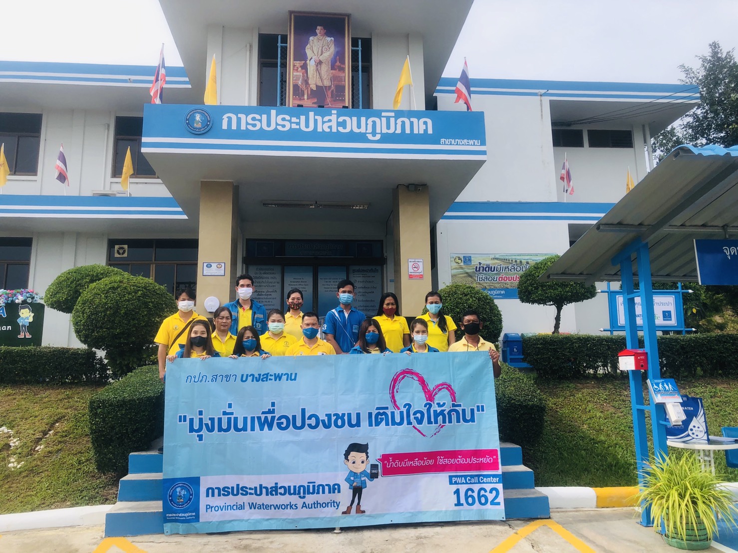 การประปาส่วนภูมิภาคสาขาบางสะพาน ร่วมกันดำเนินโครงการเติมใจให้กัน (Home Care) ครั้งที่ 2/2563 ลงพื้นที่เพื่อพบปะและออกเยี่ยมลูกค้าในพื้นที่ตลาดสดบางสะพาน อำเภอบางสะพาน จังหวัดประจวบคีรีขันธ์