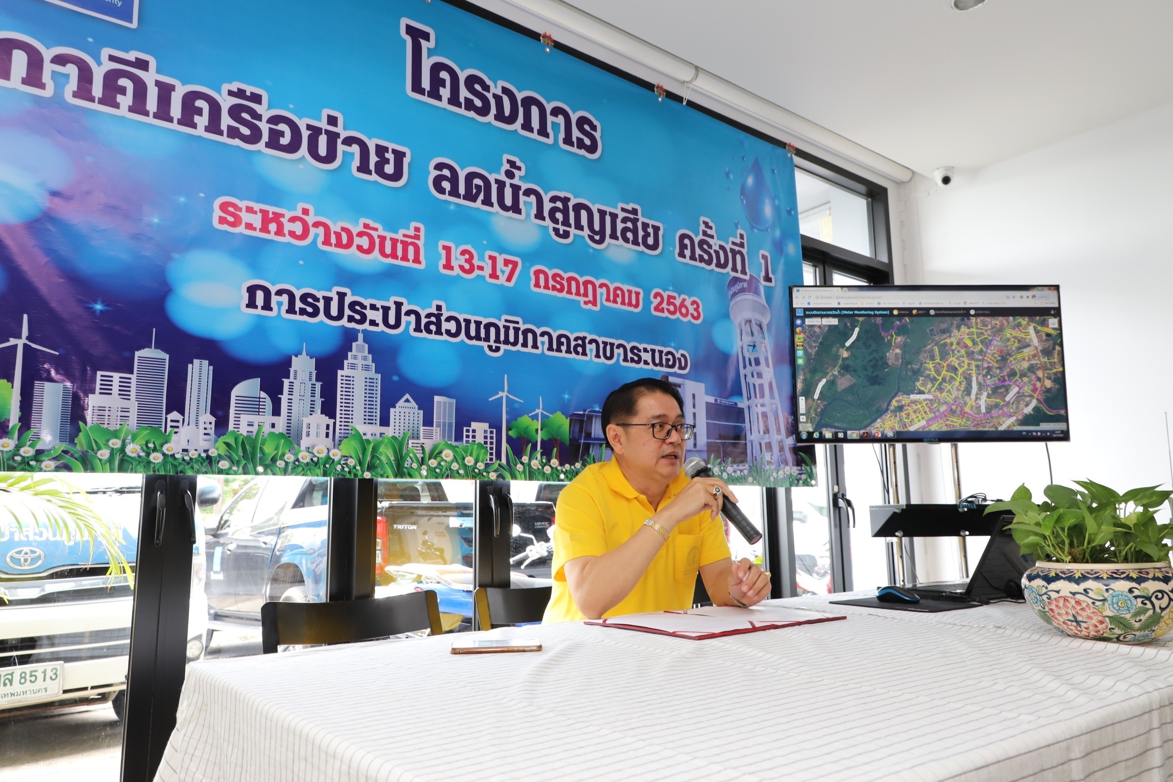 กปภ.ข.4 จัดโครงการภาคีเครือข่าย ลดน้ำสูญเสีย ครั้งที่ 1 ณ กปภ.สาขาระนอง
