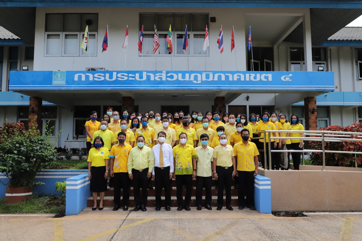 กปภ.ข.4 จัดบรรยายสร้างความรู้ความเข้าใจ เรื่อง ประเด็นปัญหาการจัดซื้อจัดจ้าง